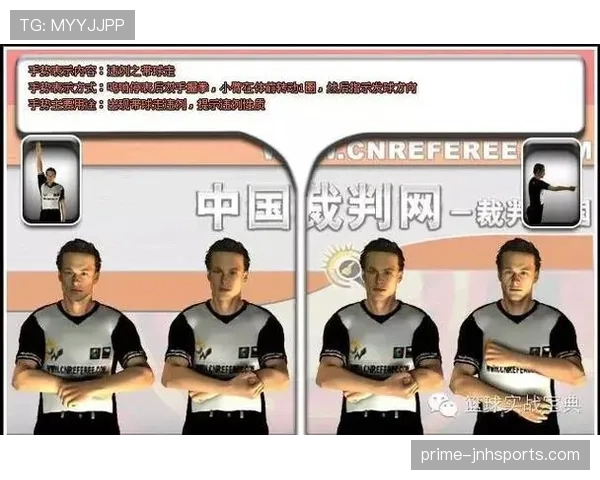 场上“影响对方争球能力”算犯规吗？裁判判罚原则全解析